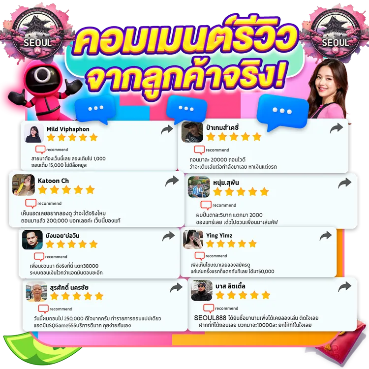 SEOUL888 ทางเข้า